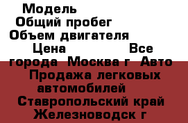  › Модель ­ Opel astra H › Общий пробег ­ 88 000 › Объем двигателя ­ 1 800 › Цена ­ 495 000 - Все города, Москва г. Авто » Продажа легковых автомобилей   . Ставропольский край,Железноводск г.